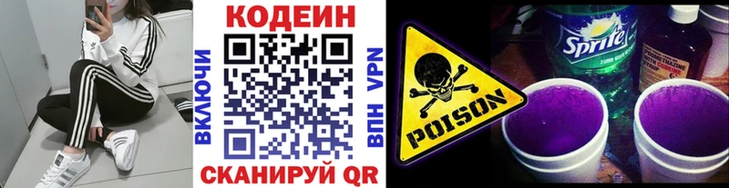 Кодеин напиток Lean (лин)  Уржум 