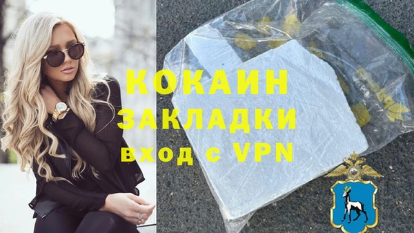 кокаин премиум Беломорск