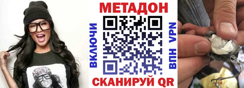 маркетплейс состав  Уржум  МЕТАДОН VHQ 
